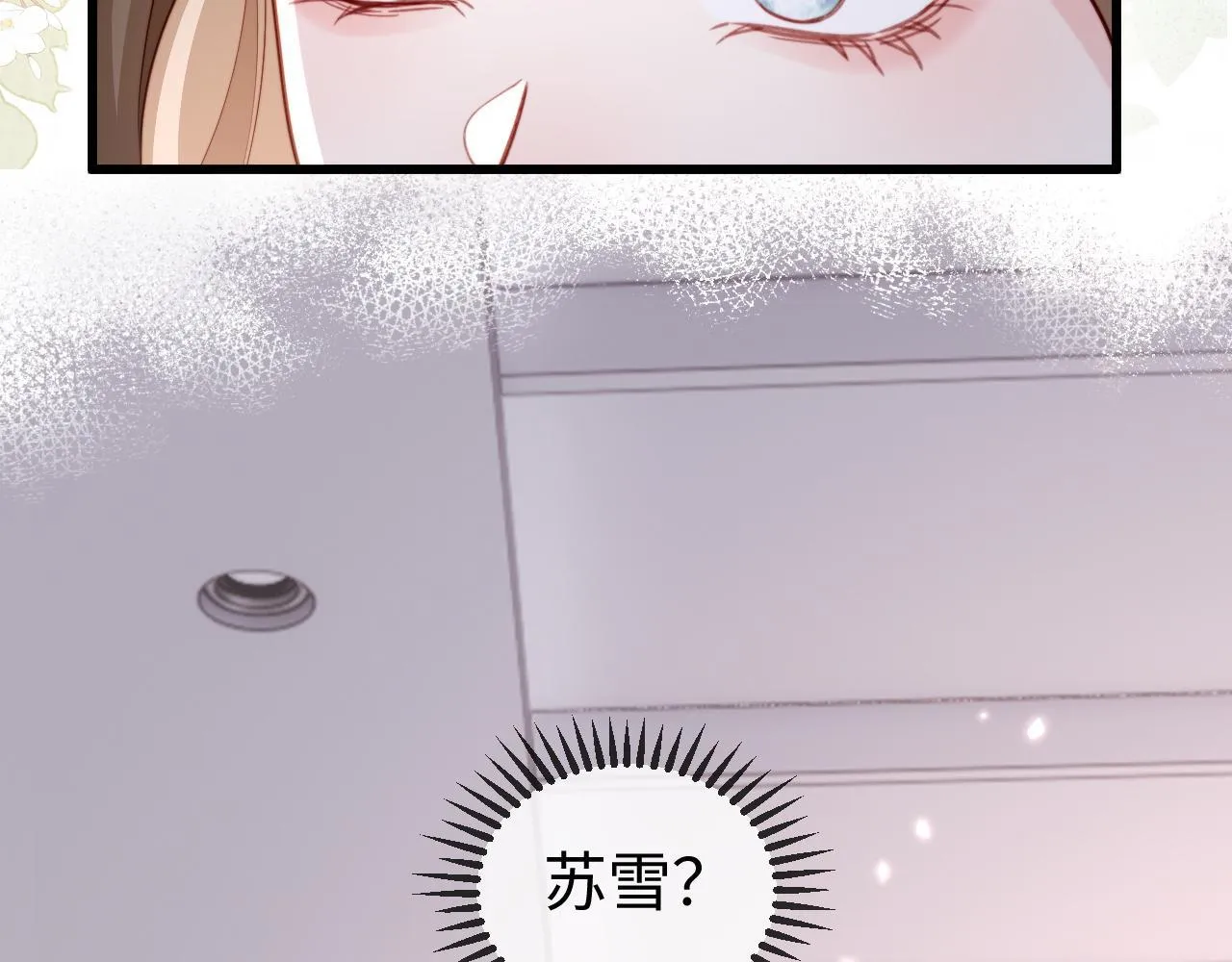 第11话 一条手链的纠纷 第37页