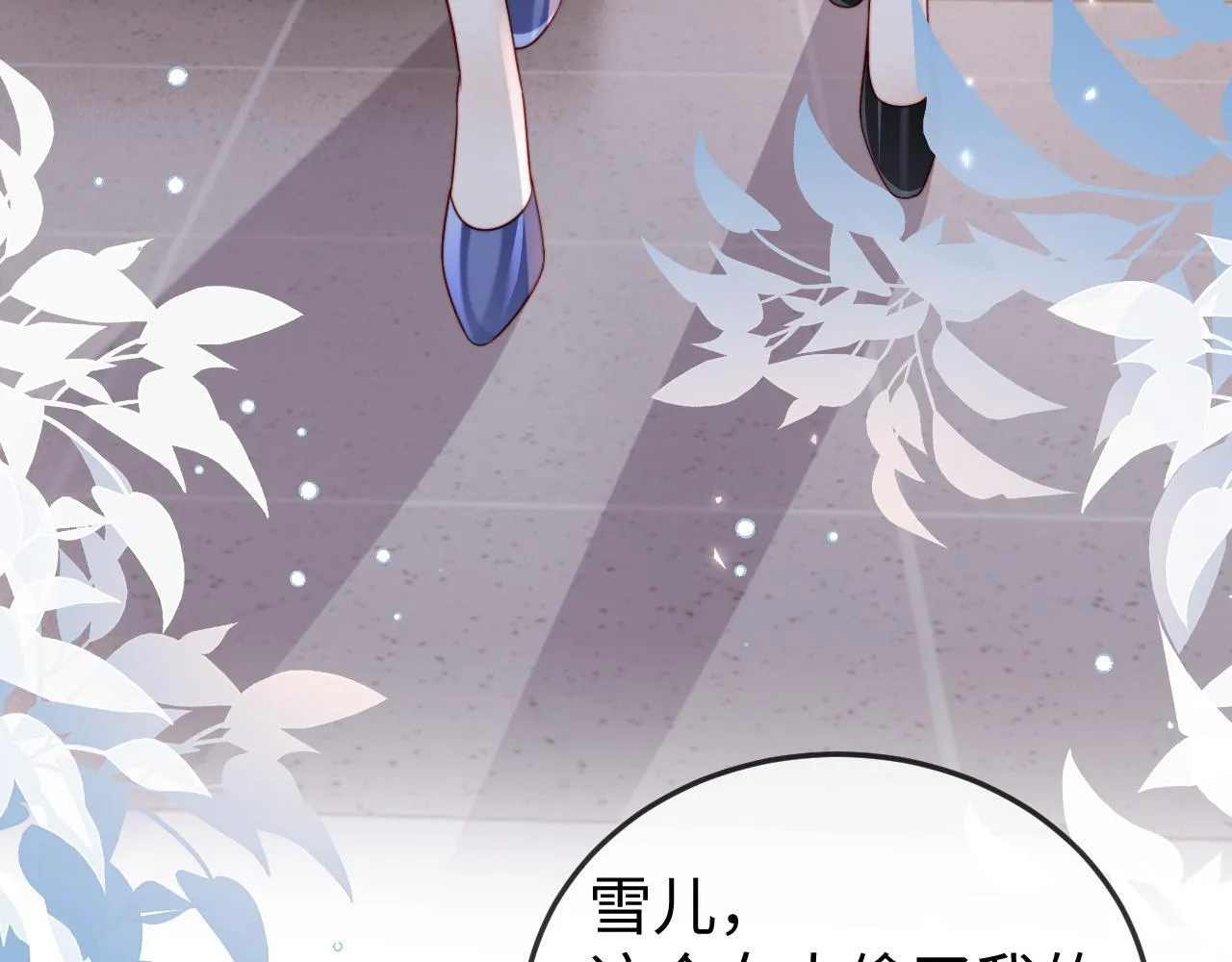 第11话 一条手链的纠纷 第40页
