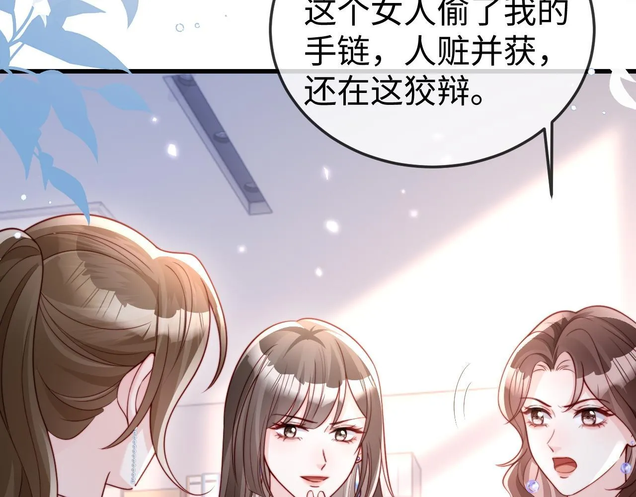 第11话 一条手链的纠纷 第41页