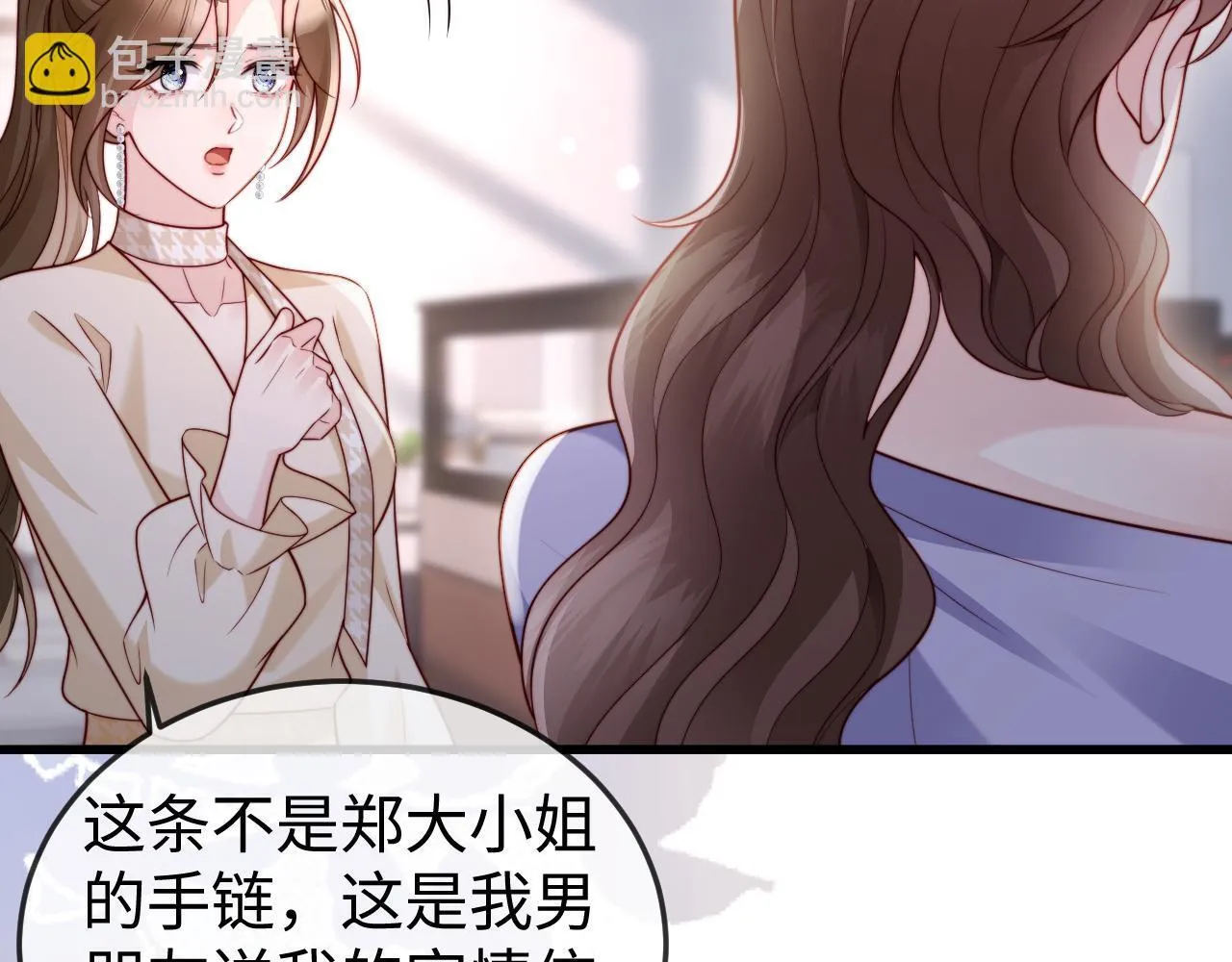 第11话 一条手链的纠纷 第45页