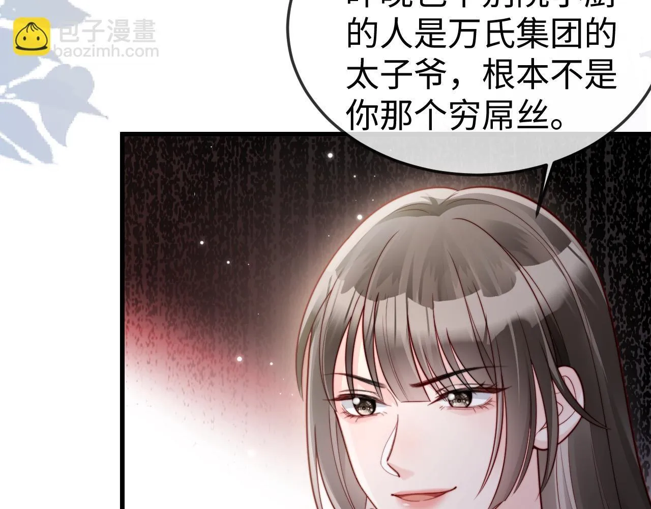 第11话 一条手链的纠纷 第47页
