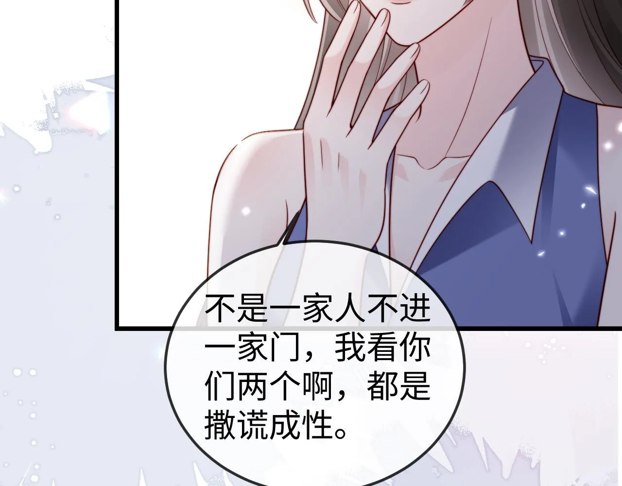 第11话 一条手链的纠纷 第48页