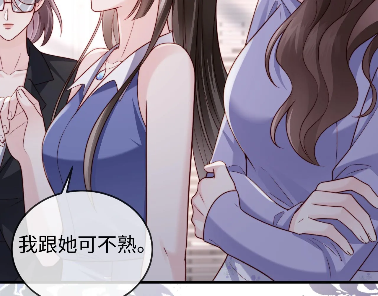 第11话 一条手链的纠纷 第53页
