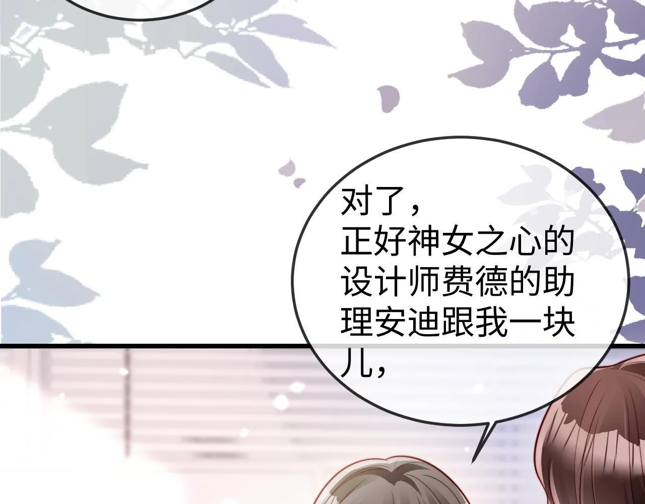 第11话 一条手链的纠纷 第54页
