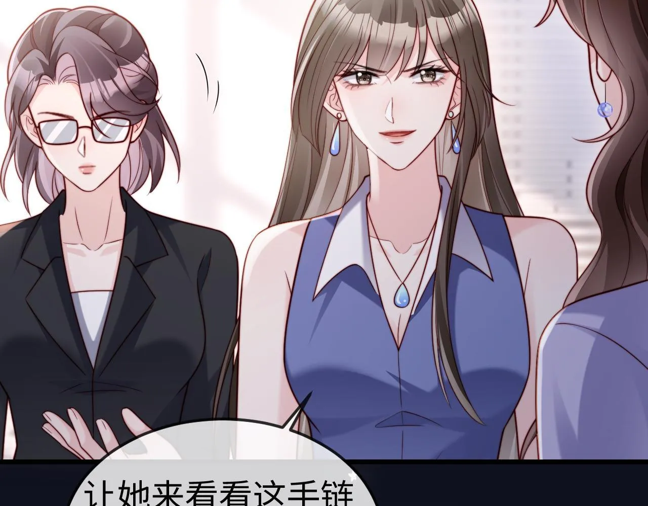 第11话 一条手链的纠纷 第55页