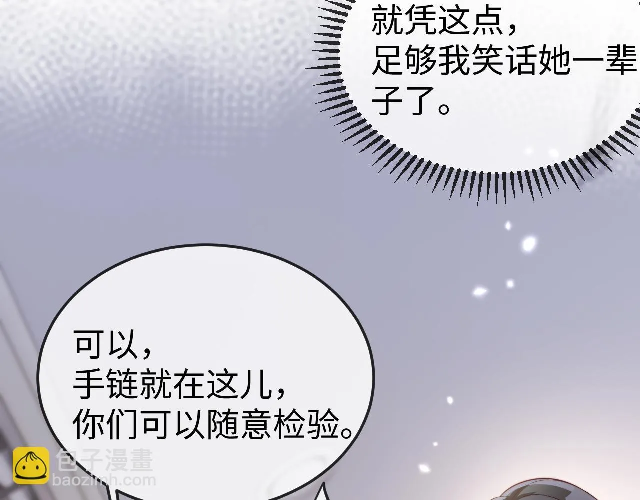 第11话 一条手链的纠纷 第60页