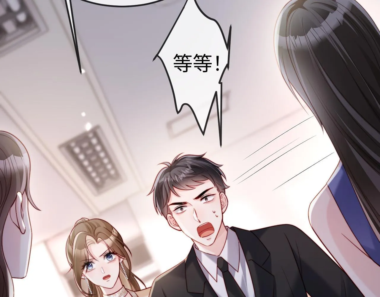 第11话 一条手链的纠纷 第61页