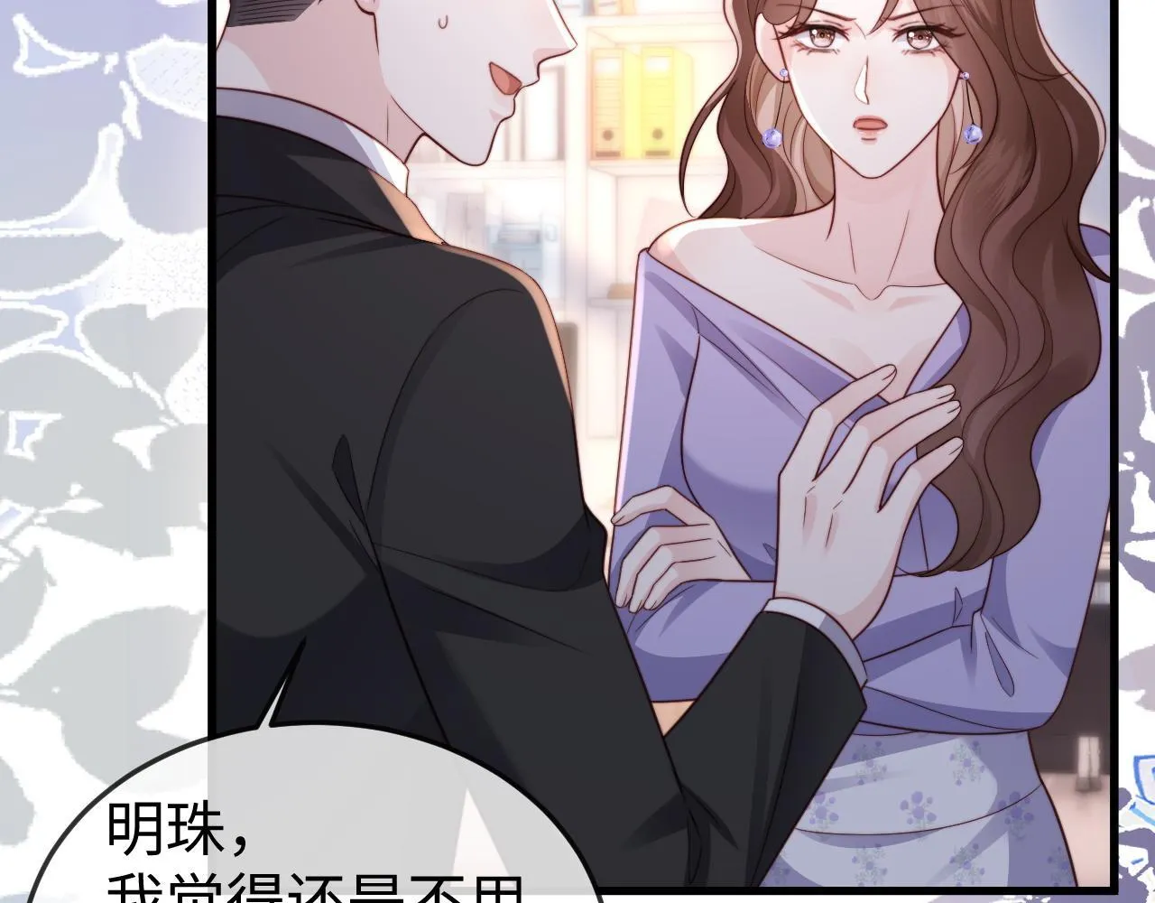 第11话 一条手链的纠纷 第65页