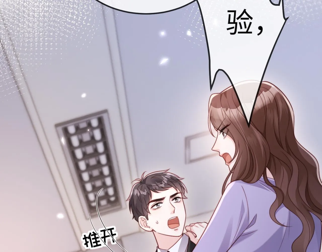 第11话 一条手链的纠纷 第69页