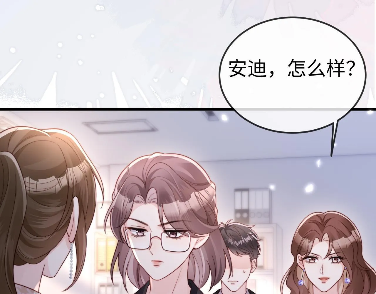 第11话 一条手链的纠纷 第74页