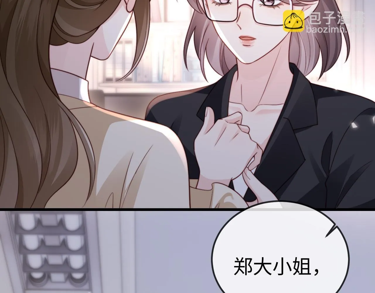 第11话 一条手链的纠纷 第77页