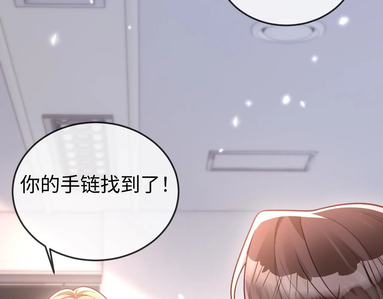 第11话 一条手链的纠纷 第78页