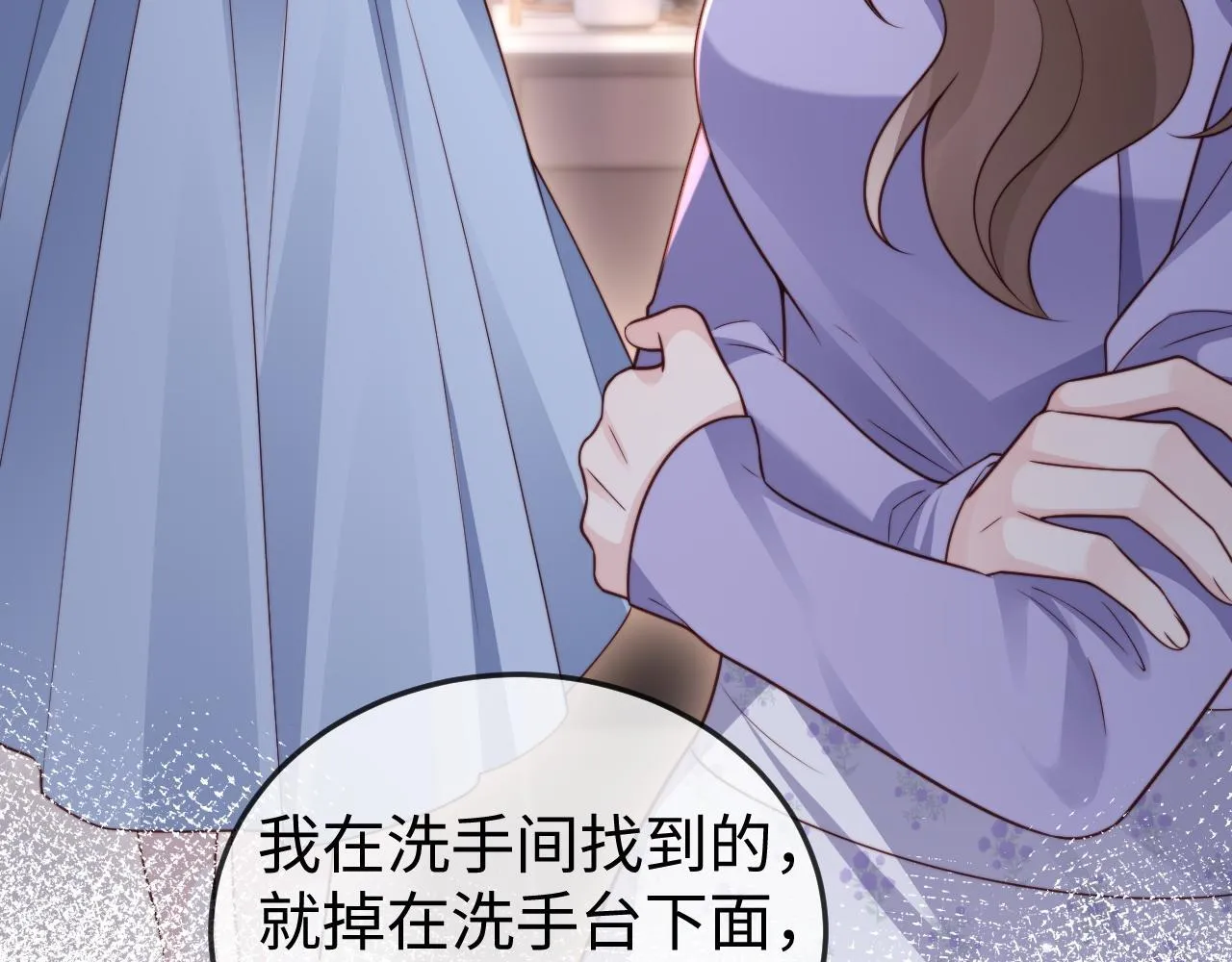 第11话 一条手链的纠纷 第80页