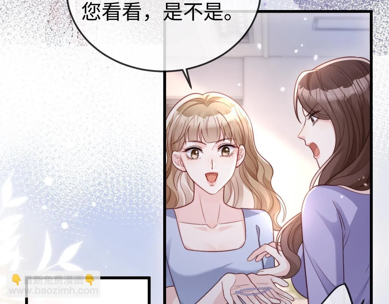 第11话 一条手链的纠纷 第81页