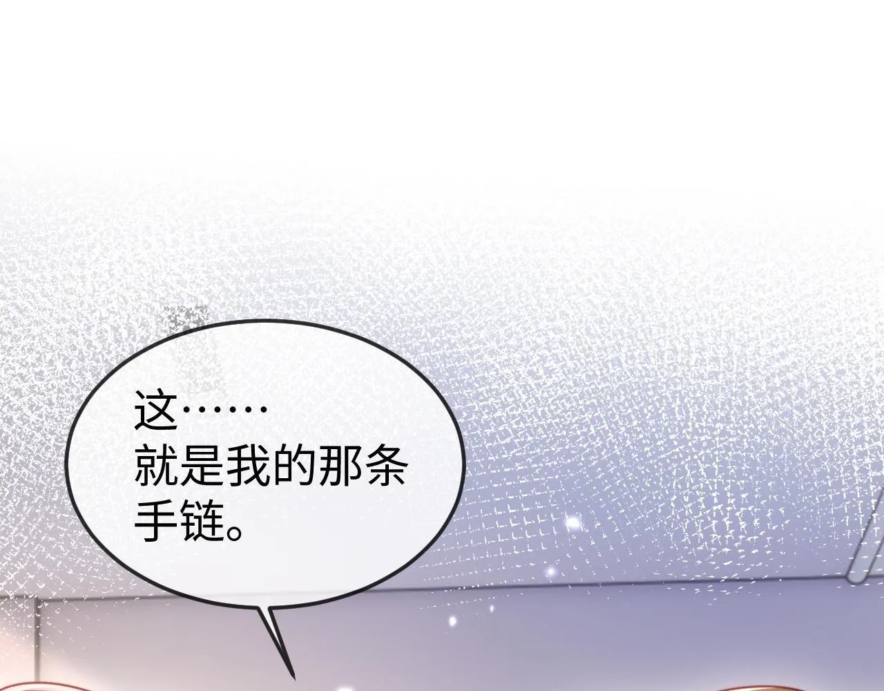 第11话 一条手链的纠纷 第84页