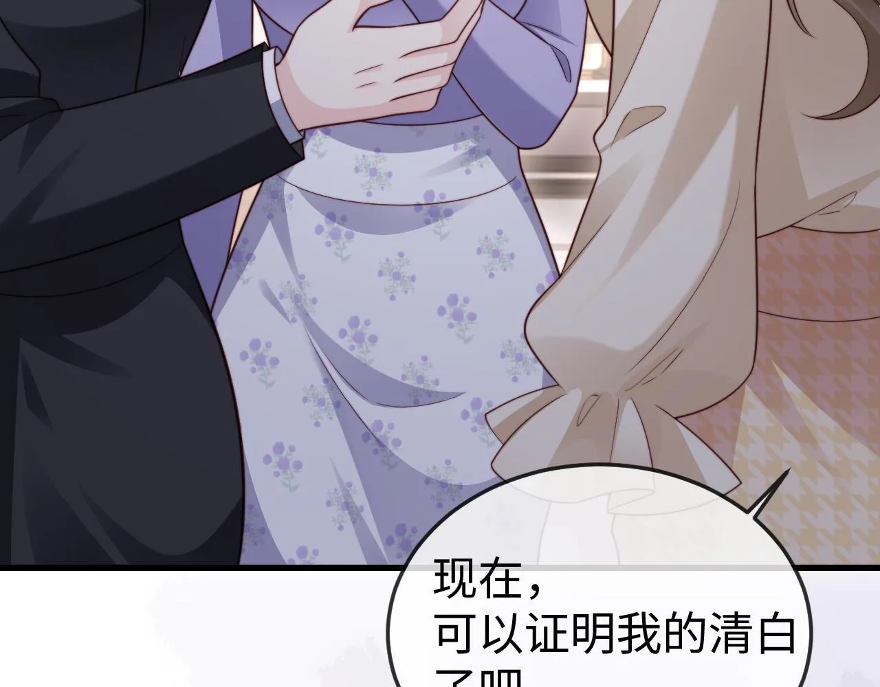 第11话 一条手链的纠纷 第86页
