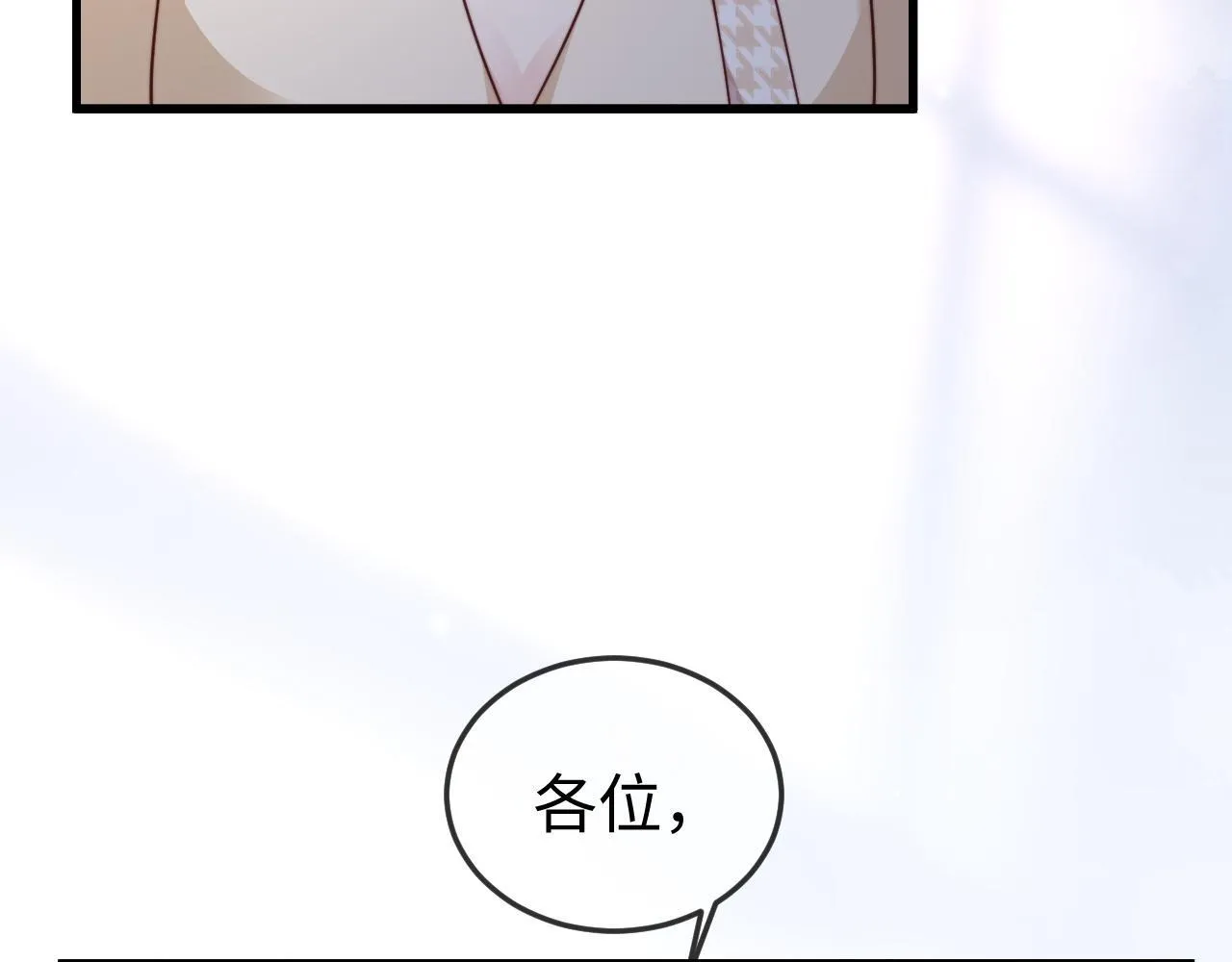 第11话 一条手链的纠纷 第92页