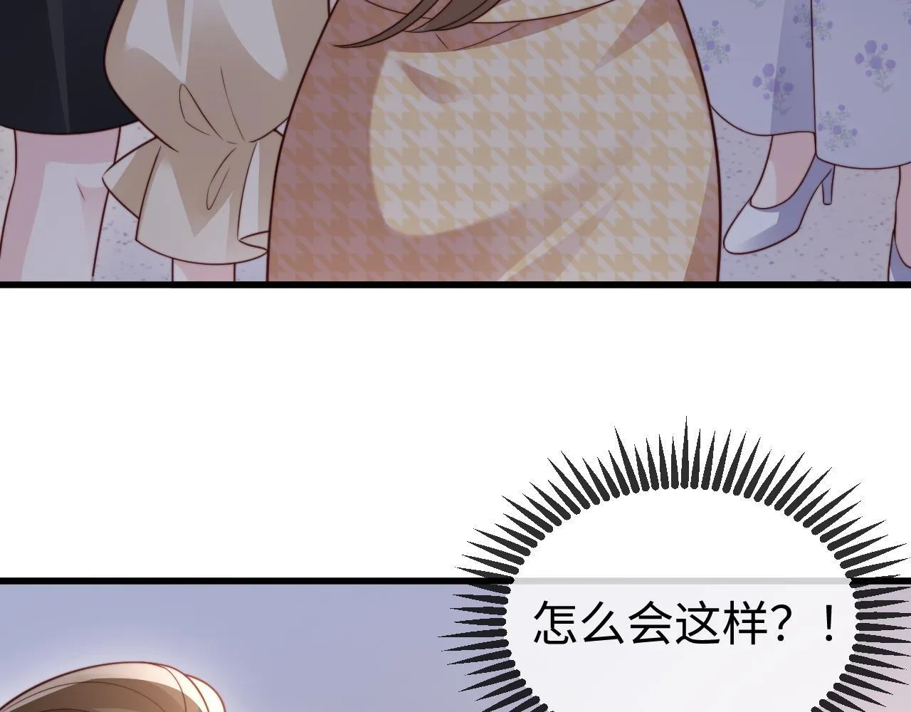 第11话 一条手链的纠纷 第97页