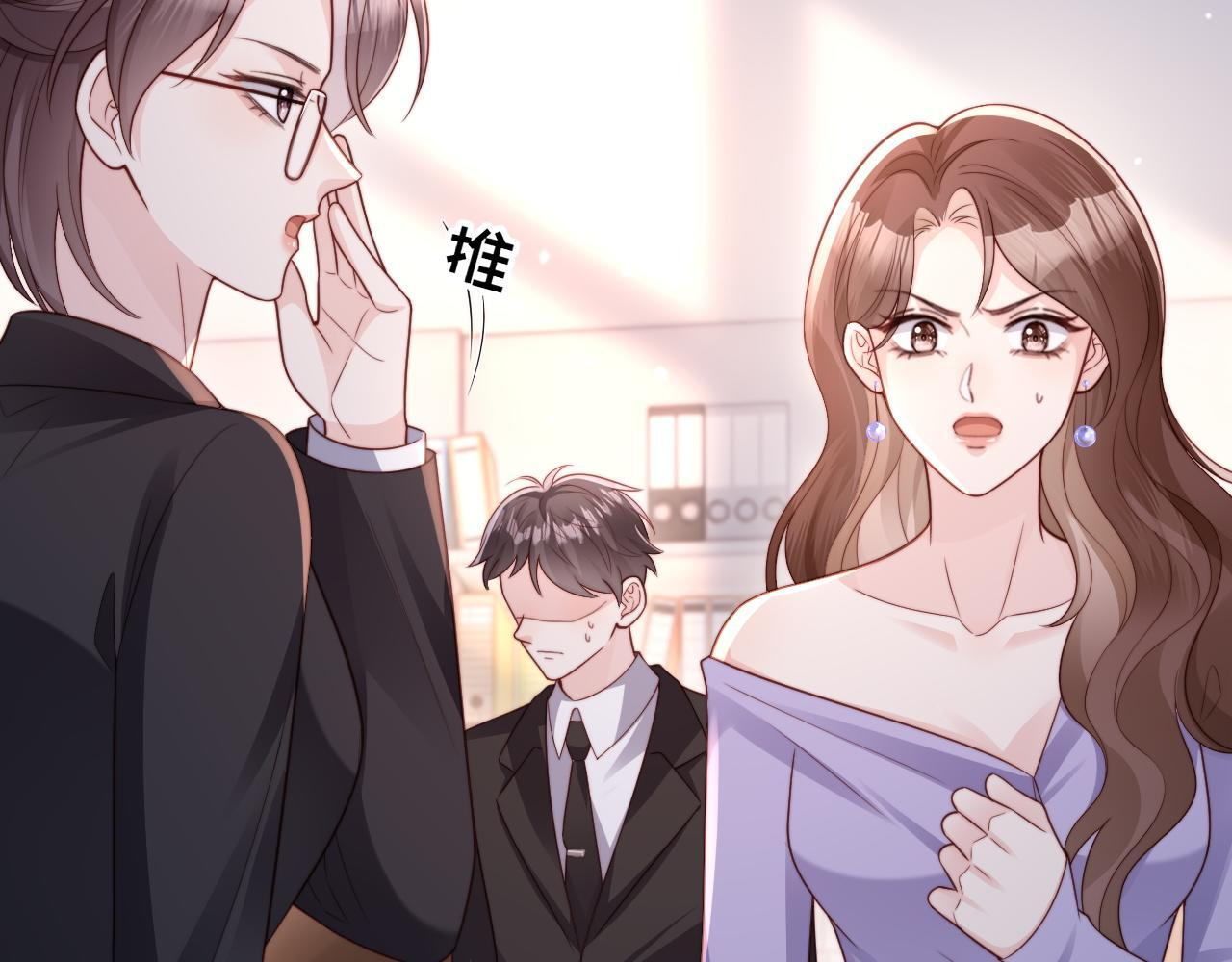 第12话 定亲 第11页