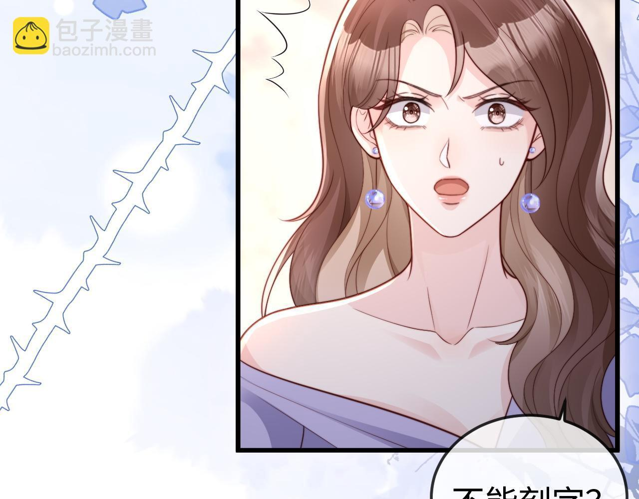 第12话 定亲 第13页