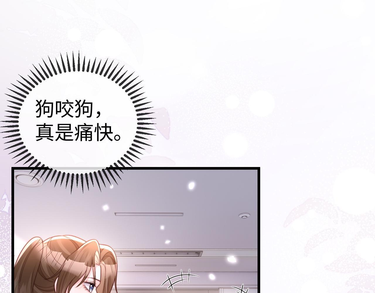 第12话 定亲 第22页