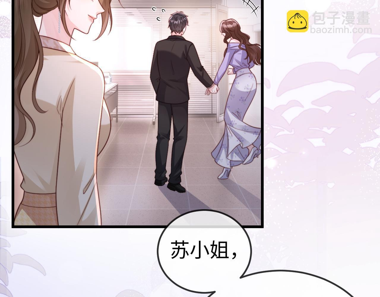 第12话 定亲 第23页