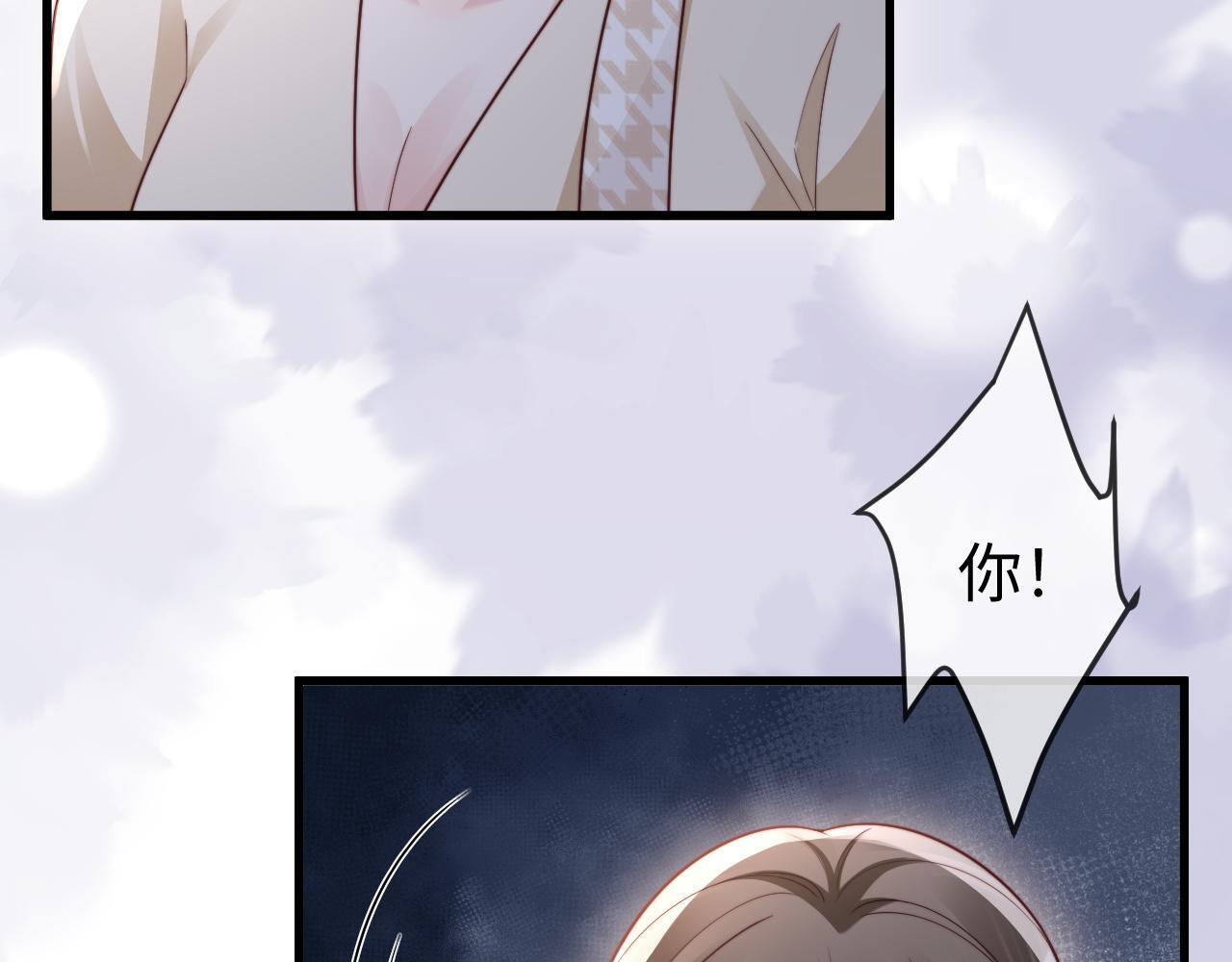 第12话 定亲 第33页