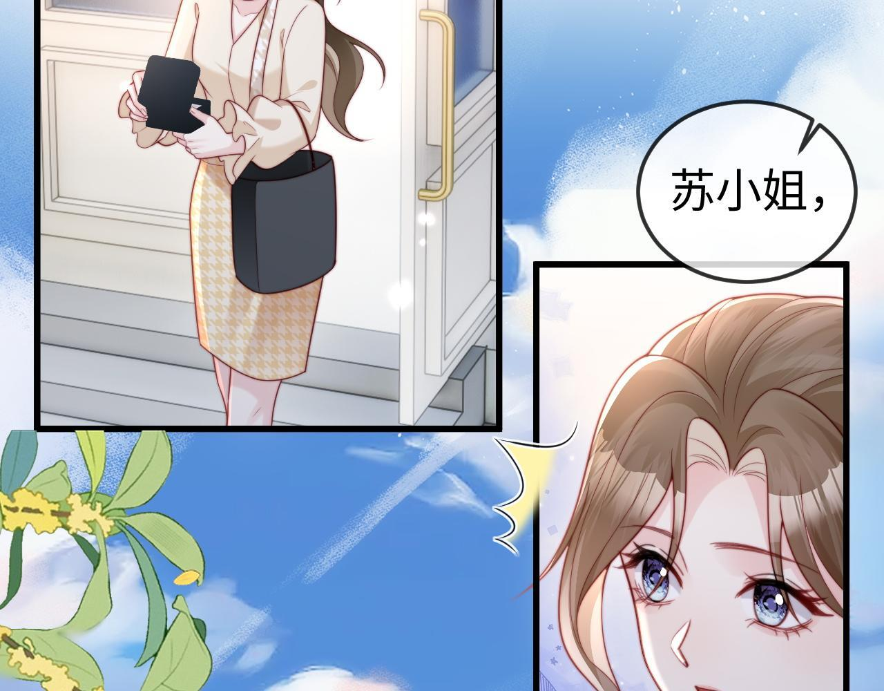第12话 定亲 第49页
