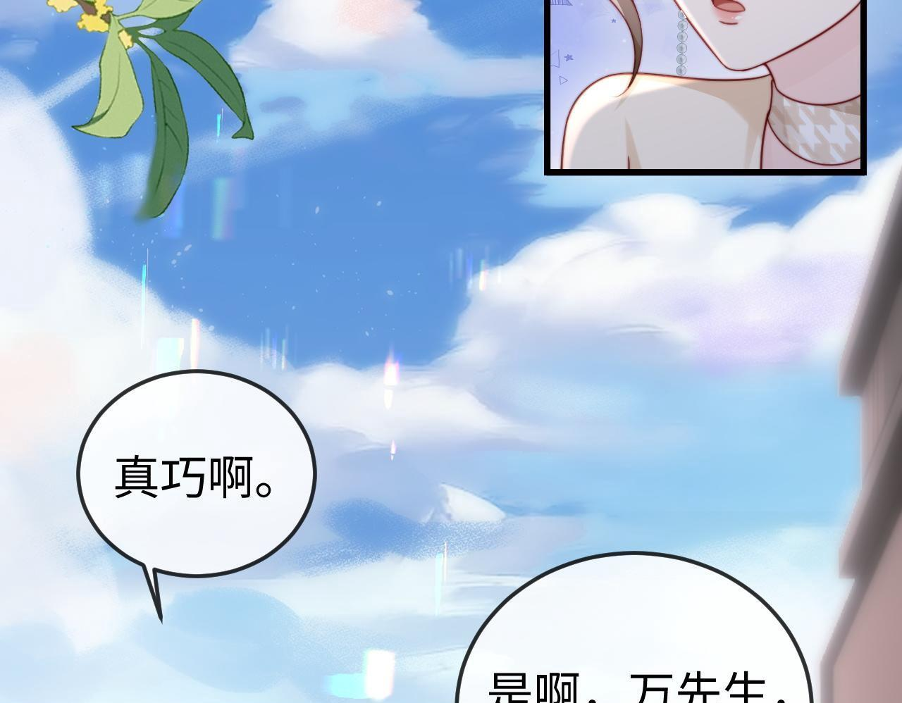 第12话 定亲 第50页
