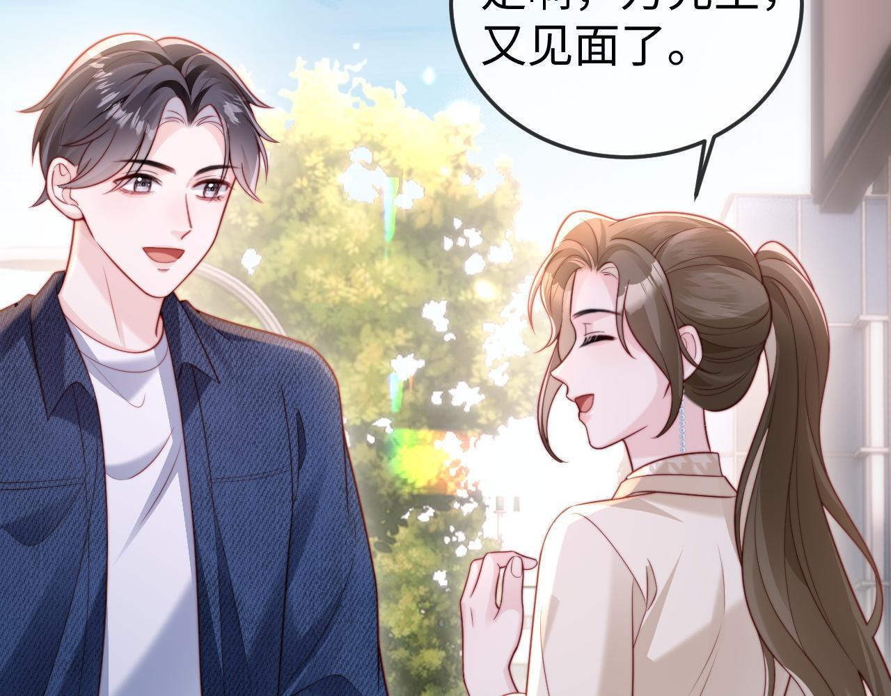 第12话 定亲 第51页