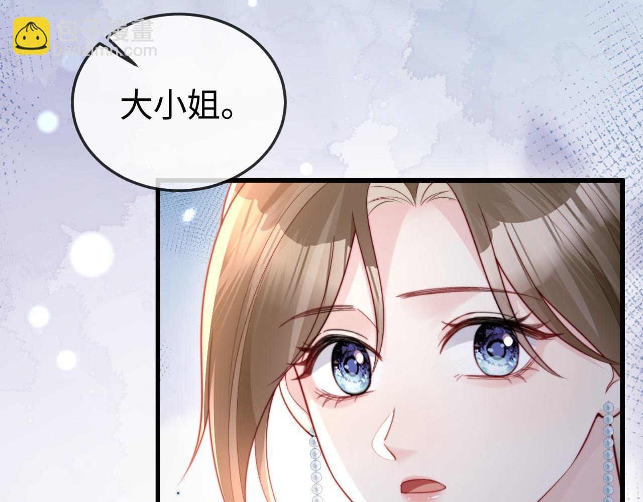 第12话 定亲 第56页