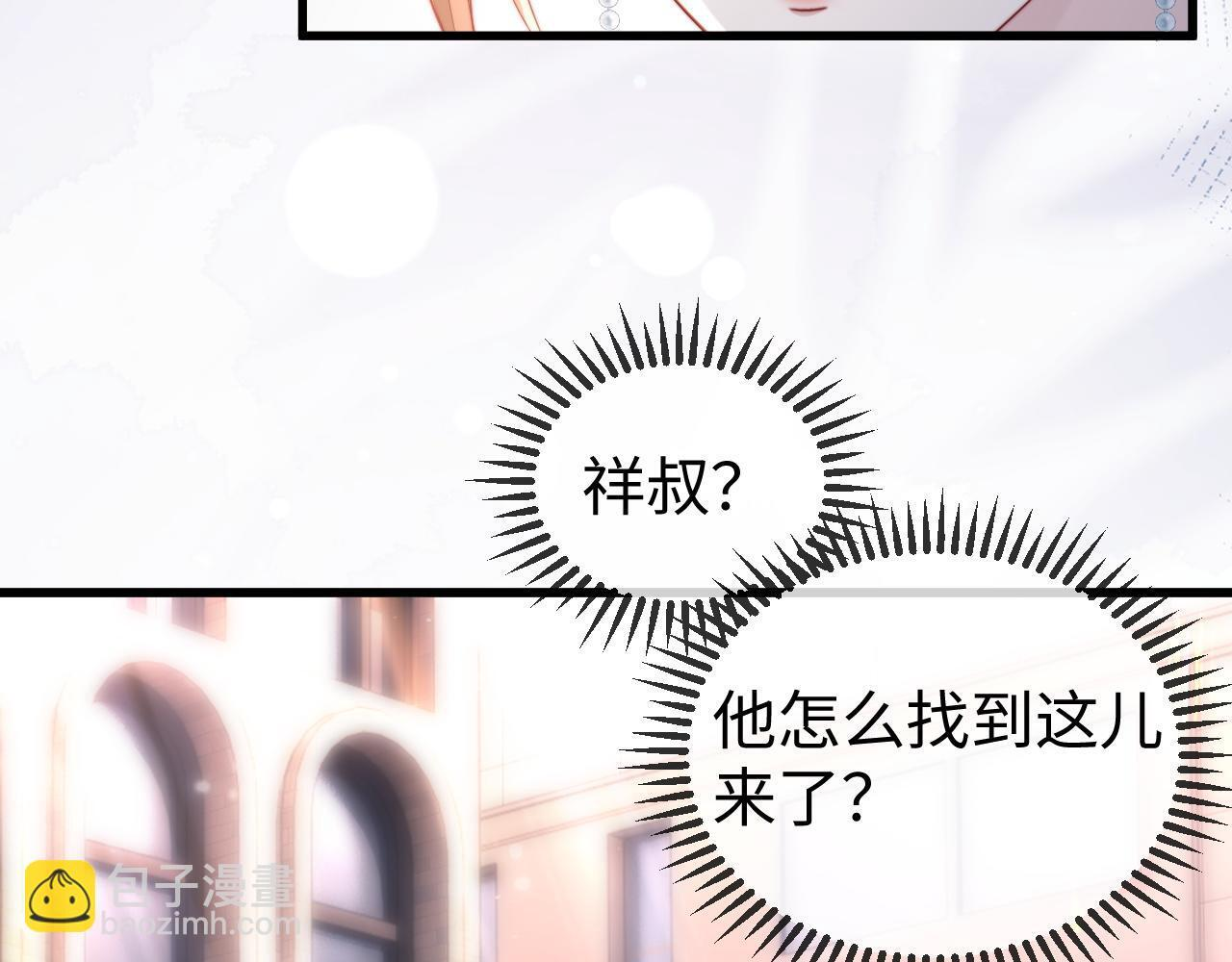 第12话 定亲 第57页