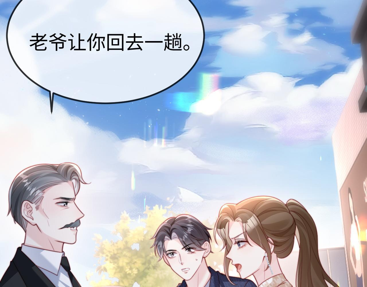 第12话 定亲 第61页
