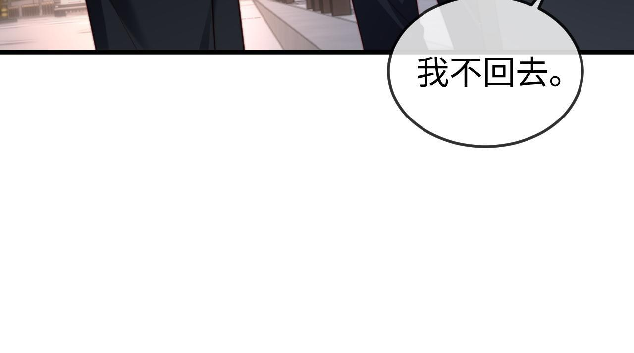 第12话 定亲 第63页