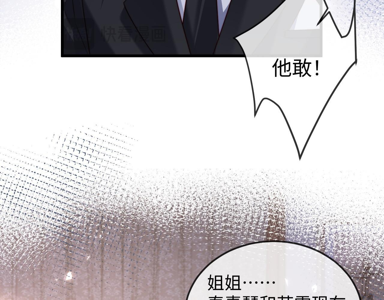 第12话 定亲 第66页
