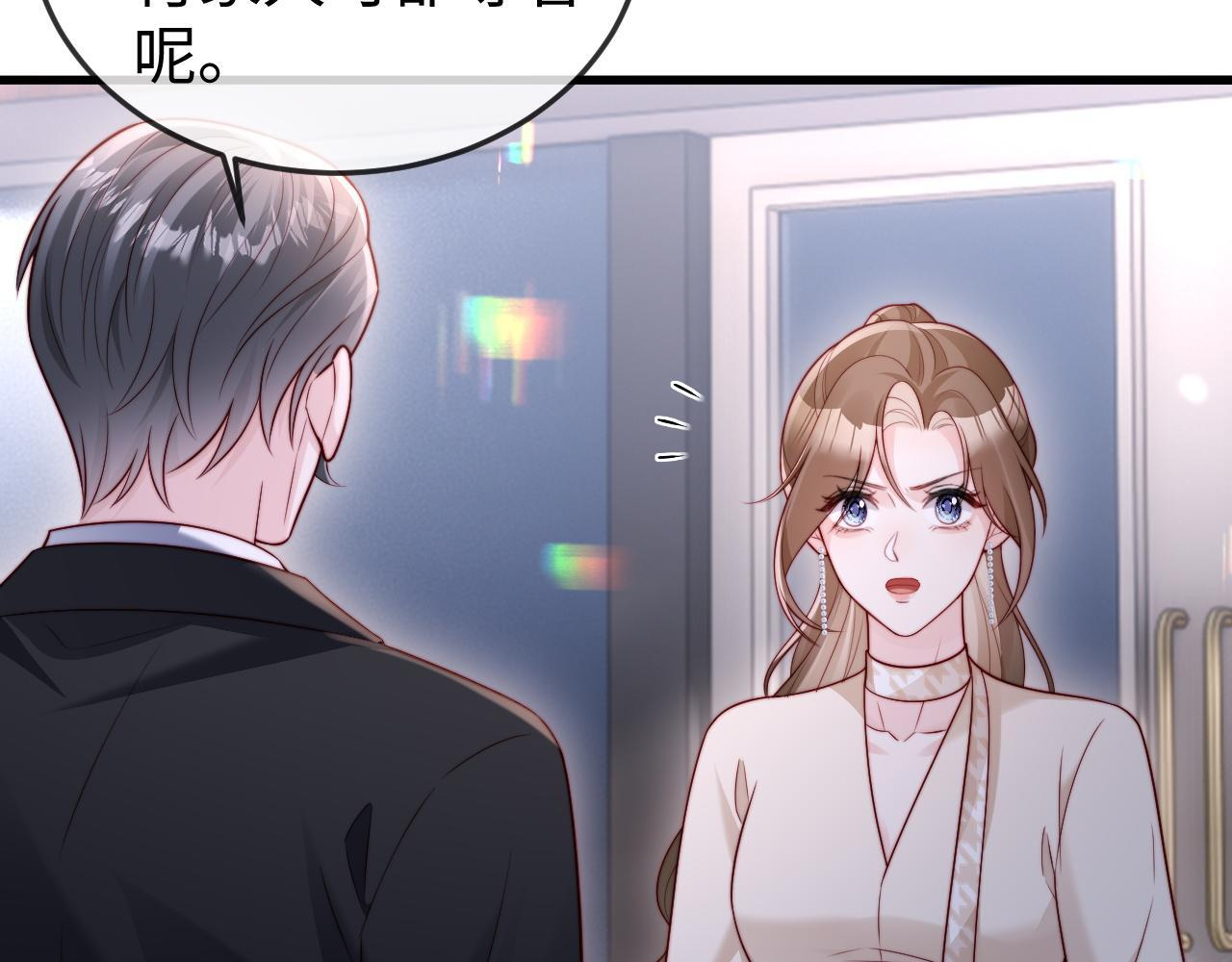 第12话 定亲 第71页