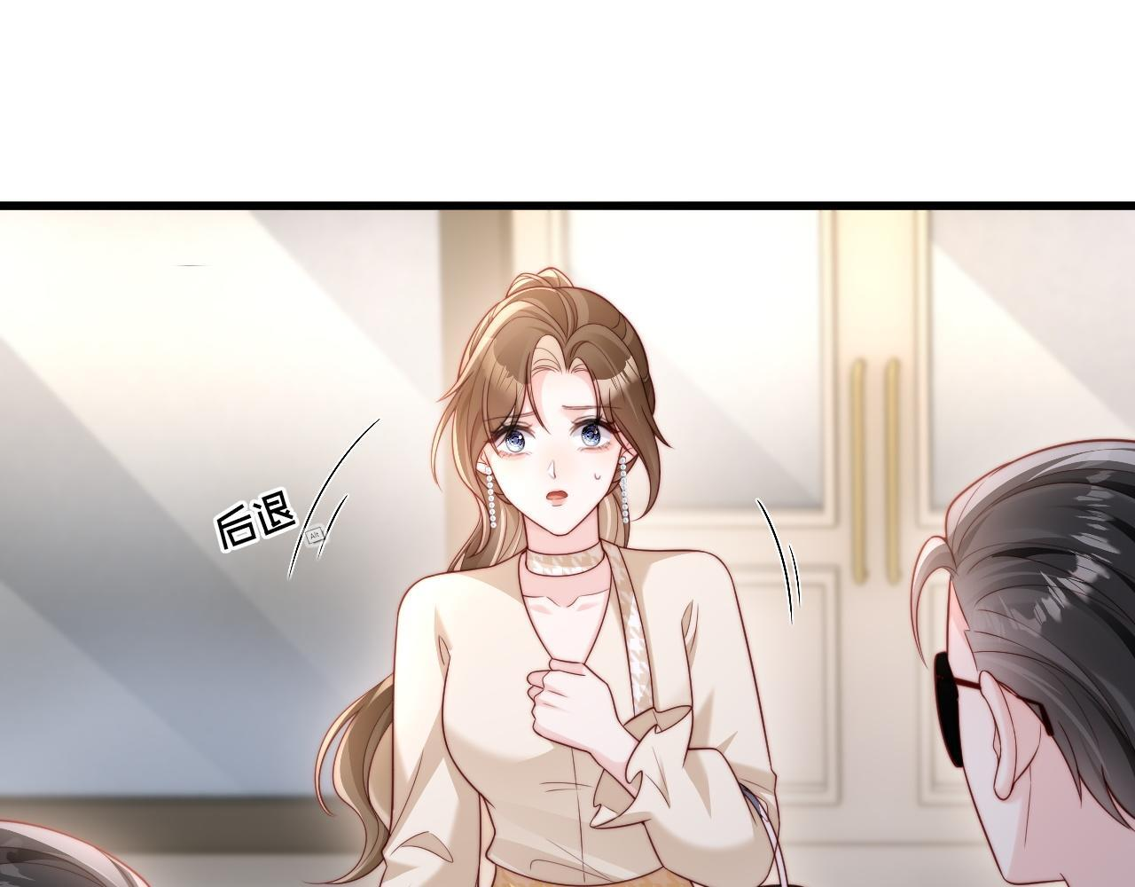 第12话 定亲 第83页
