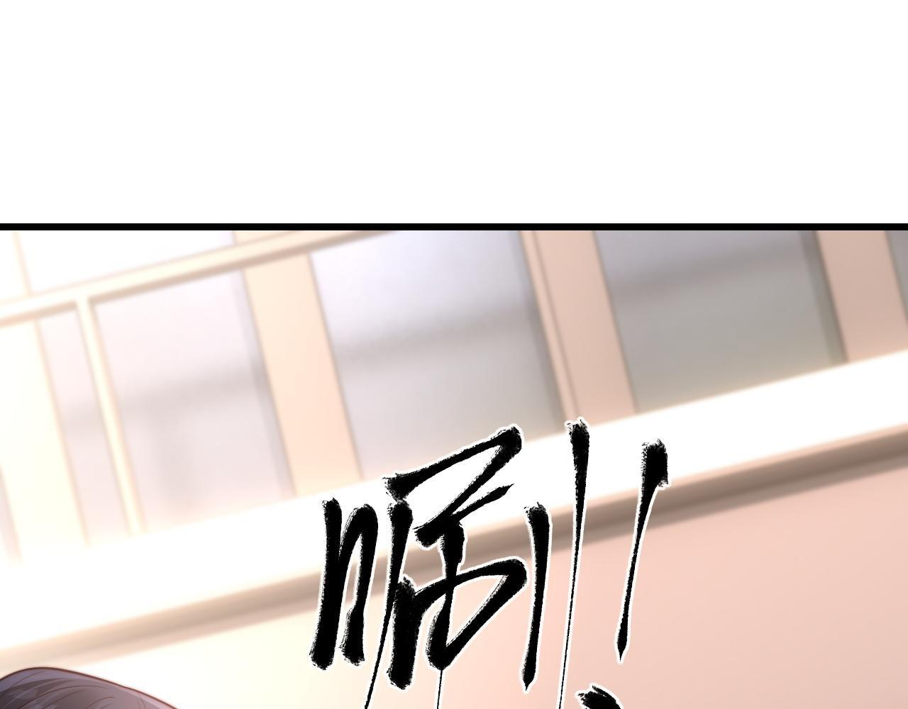 第12话 定亲 第85页