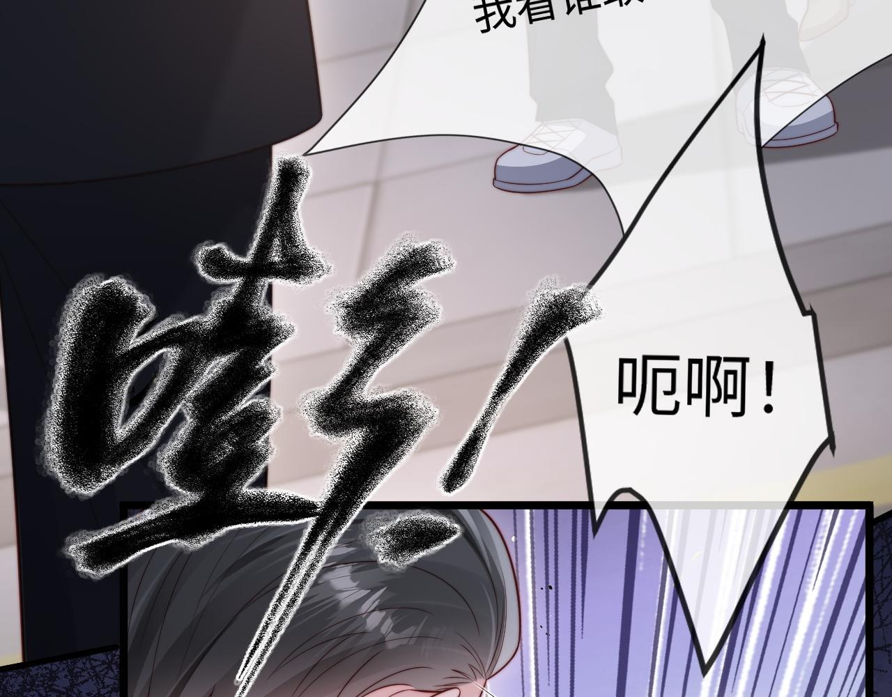 第12话 定亲 第88页