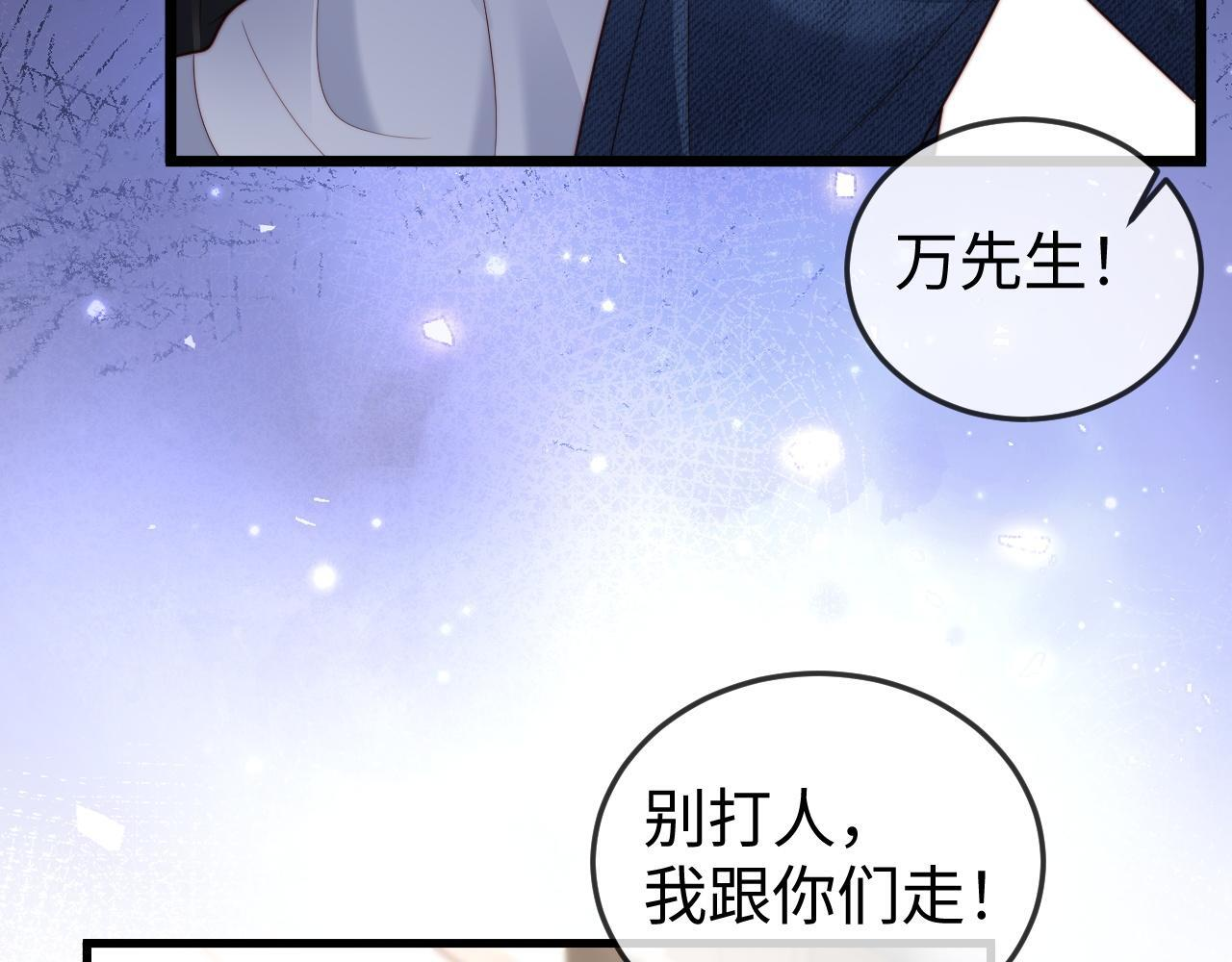 第12话 定亲 第90页