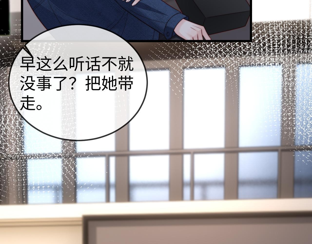 第12话 定亲 第92页