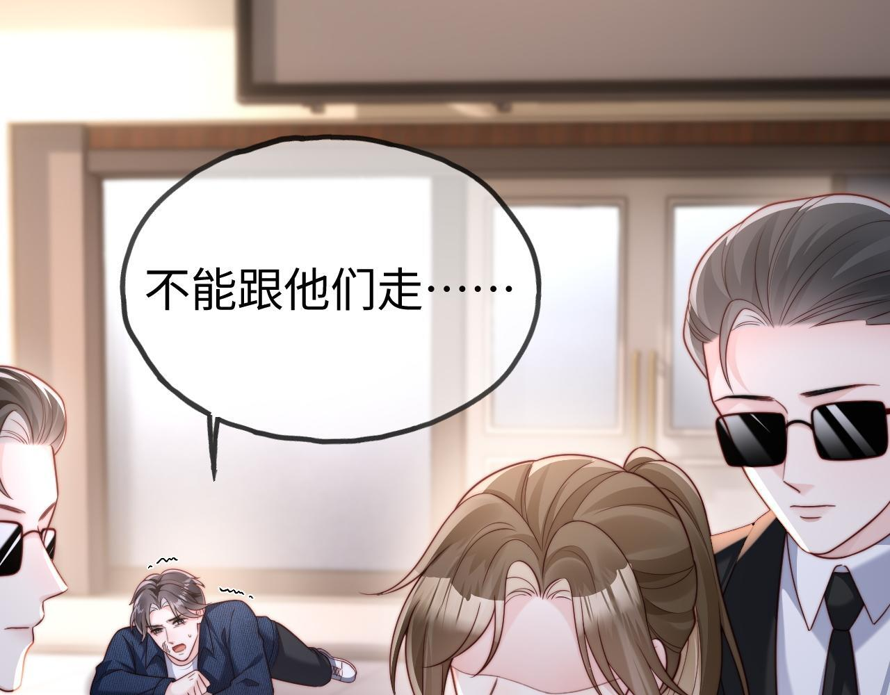第12话 定亲 第93页