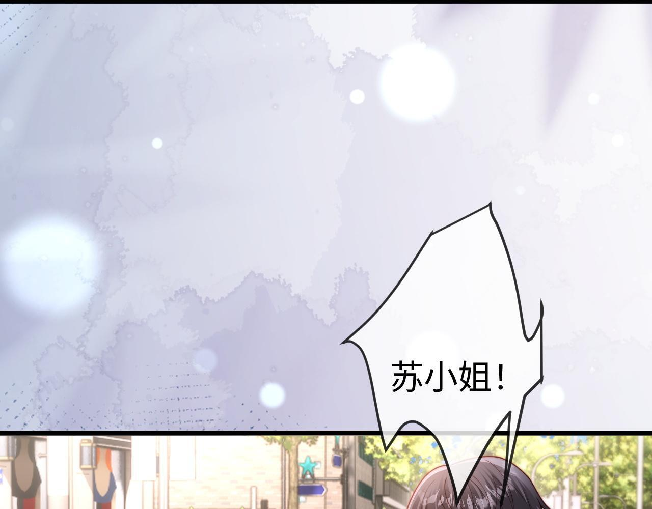 第12话 定亲 第95页