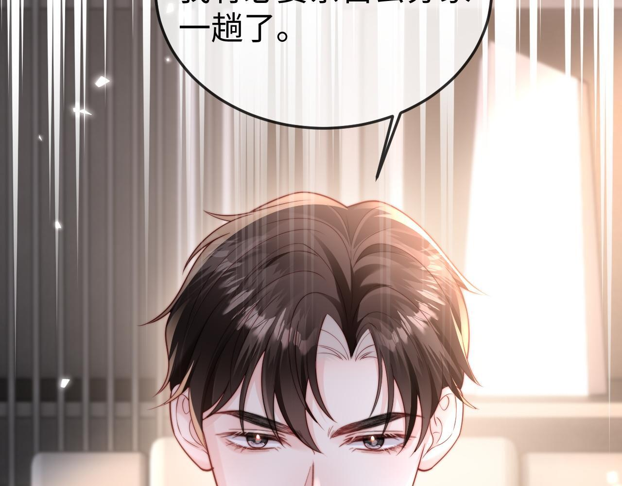第12话 定亲 第102页