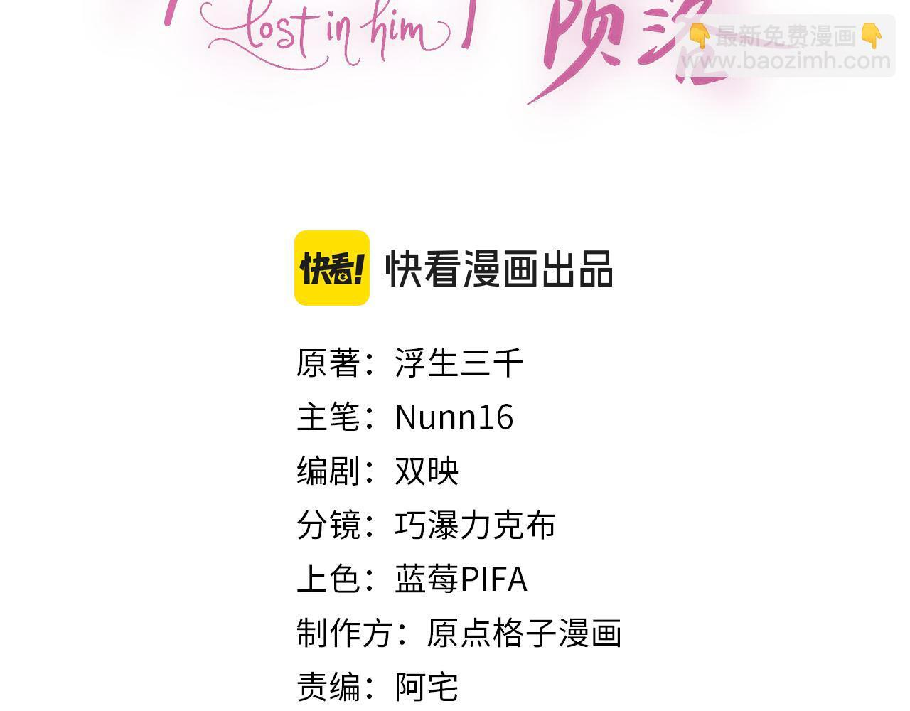 第13话 真打脸 第3页