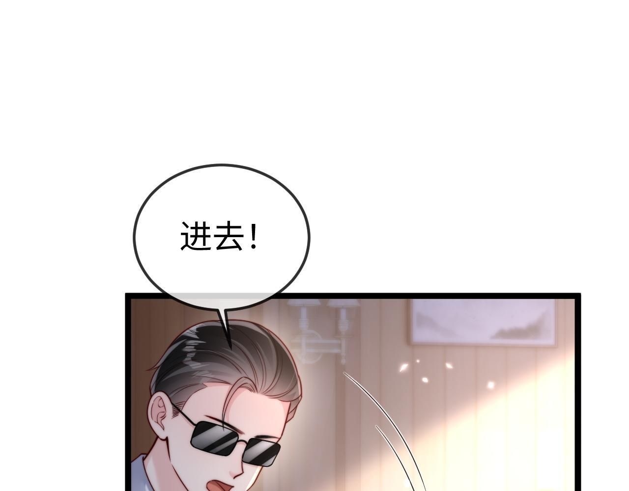 第13话 真打脸 第5页