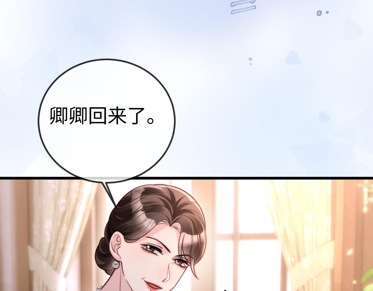 第13话 真打脸 第10页