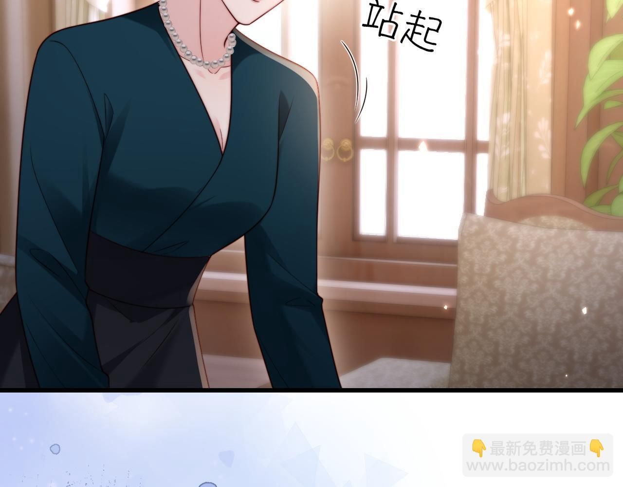 第13话 真打脸 第11页