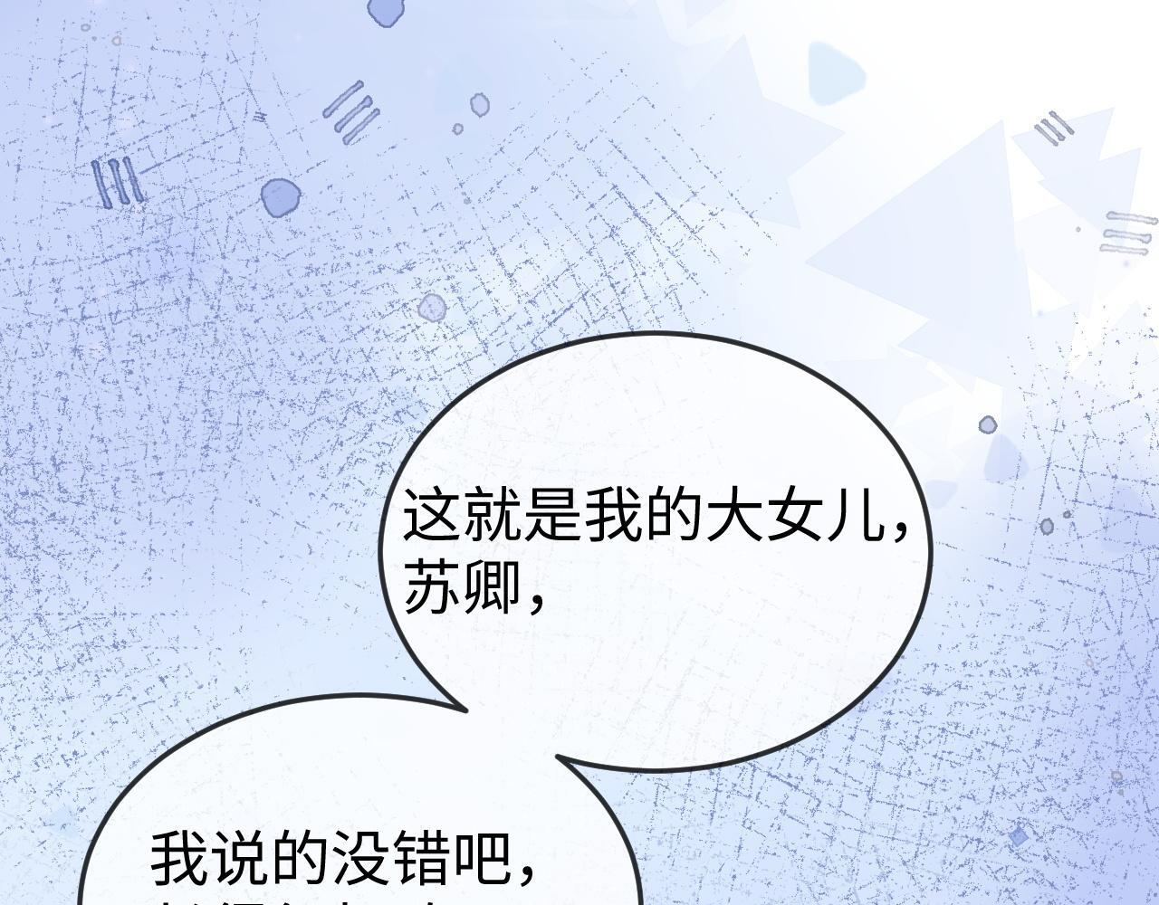 第13话 真打脸 第12页