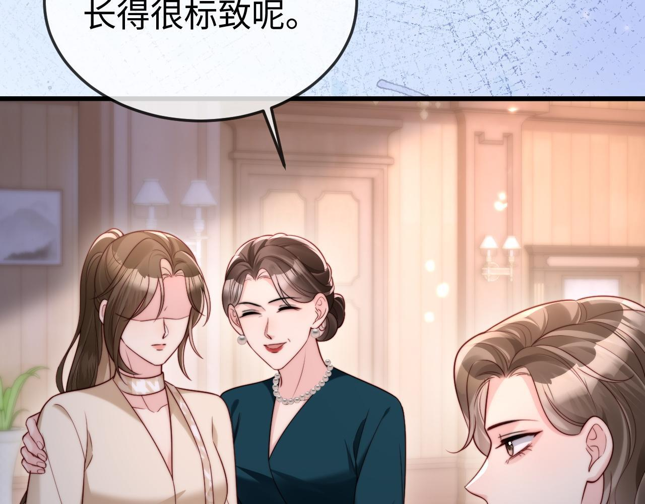第13话 真打脸 第13页